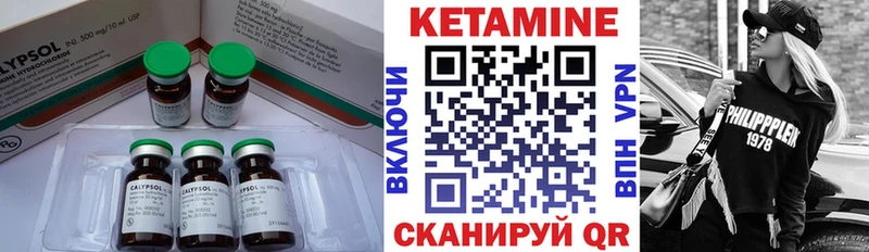 Кетамин ketamine Горняк