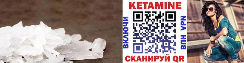 КЕТАМИН ketamine продажа наркотиков блэк спрут ссылка Горняк
