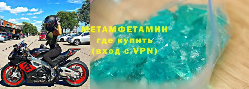 Первитин Methamphetamine  дарнет шоп  Горняк 