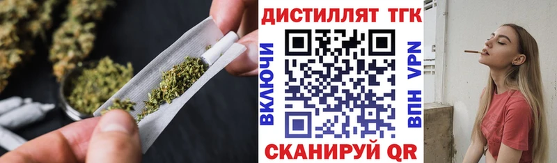 Дистиллят ТГК Wax  где можно купить   Горняк 